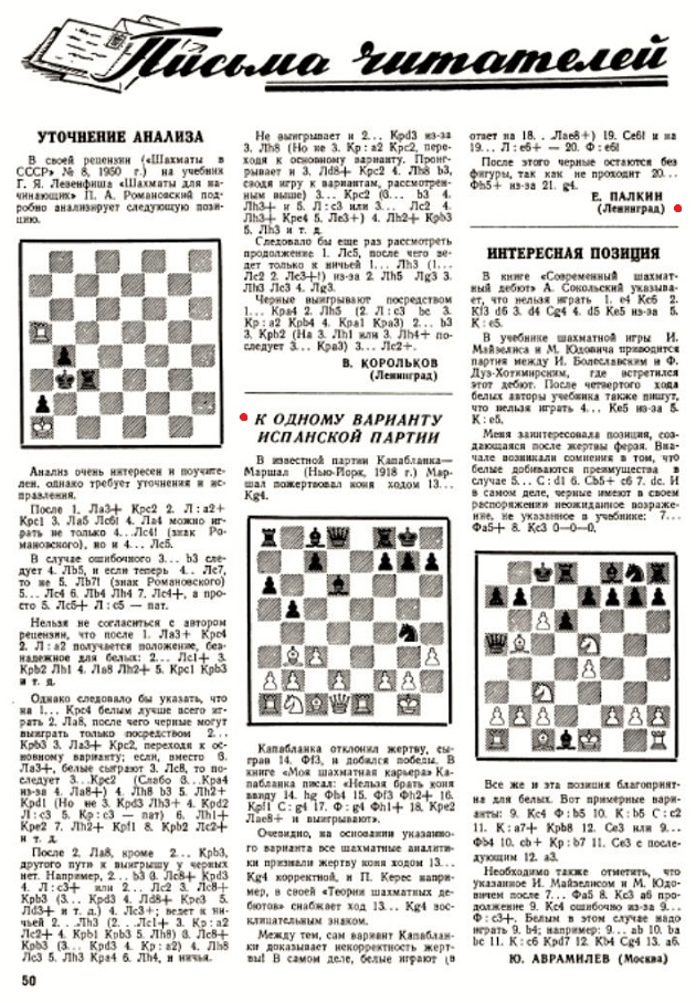 The Birth of a Deadly Marshall Attack: Capablanca vs Marshall 1918 