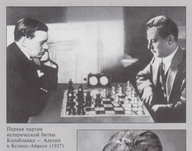 Capablanca - Alekhine World Championship Match (1927) chess event