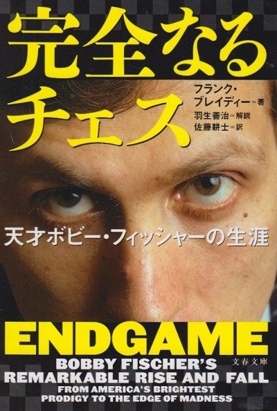 Livro de Xadrez Endgame: Bobby Fischer's Remarkable Rise and Fall