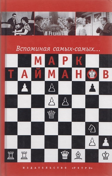 taimanov