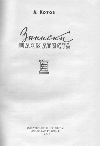 kotov book