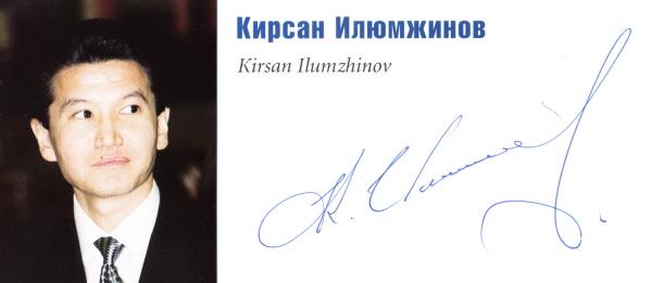 ilumzhinov